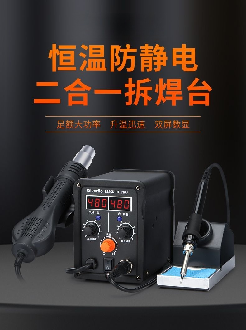 8586D Hot Air Rework Station S - Hot Air Rework Station recension och pris